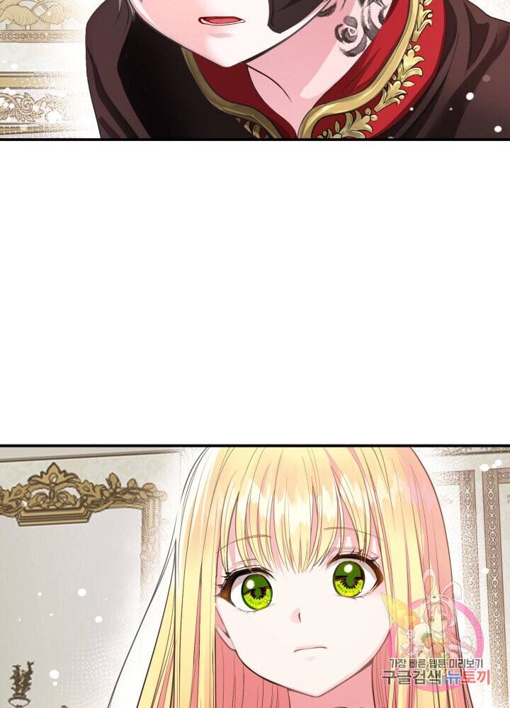 I Became The Wife Of The Monstrous Crown Prince Chapter 1 - Page 87