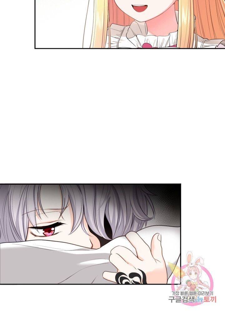 I Became The Wife Of The Monstrous Crown Prince Chapter 1 - Page 95