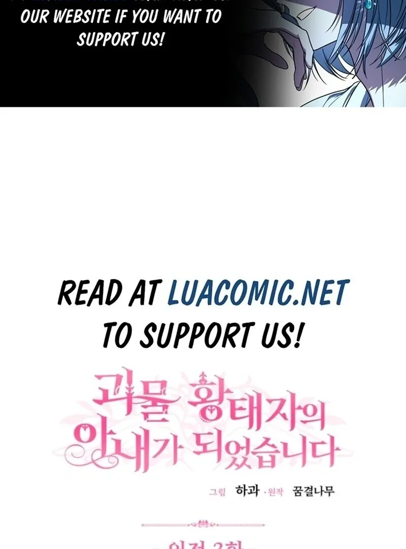 I Became The Wife Of The Monstrous Crown Prince Chapter 121 - Page 3