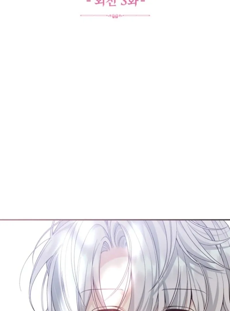 I Became The Wife Of The Monstrous Crown Prince Chapter 121 - Page 4