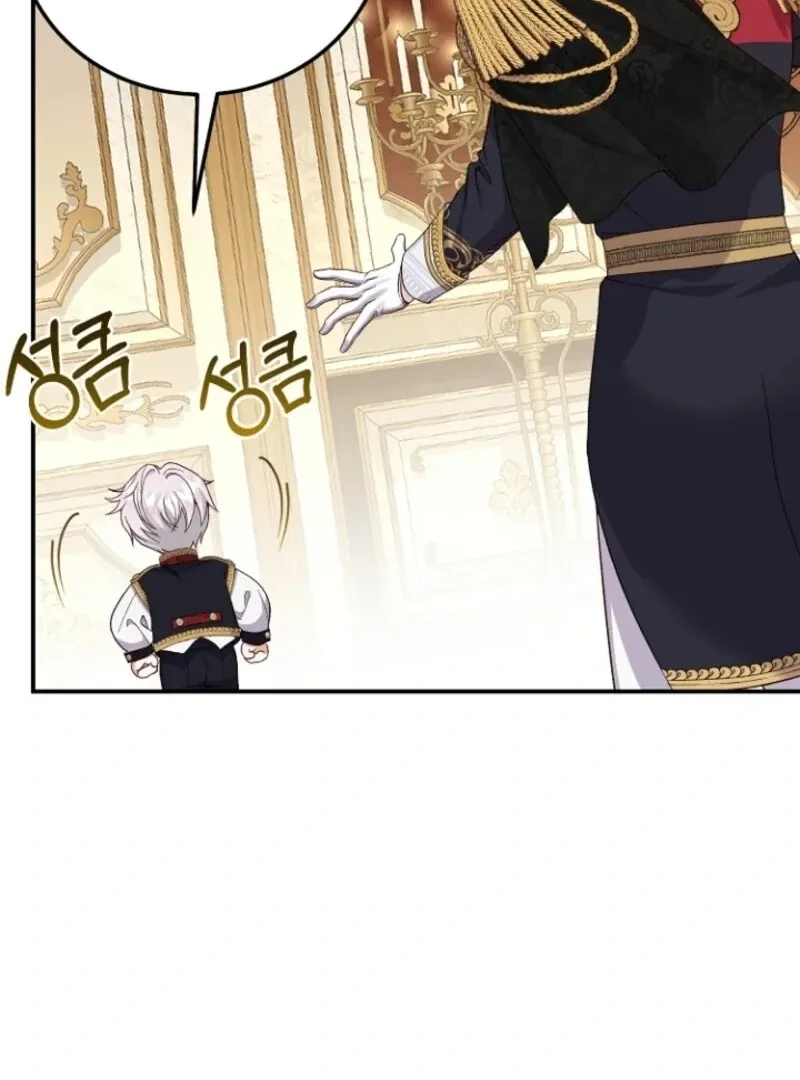 I Became The Wife Of The Monstrous Crown Prince Chapter 122 - Page 9