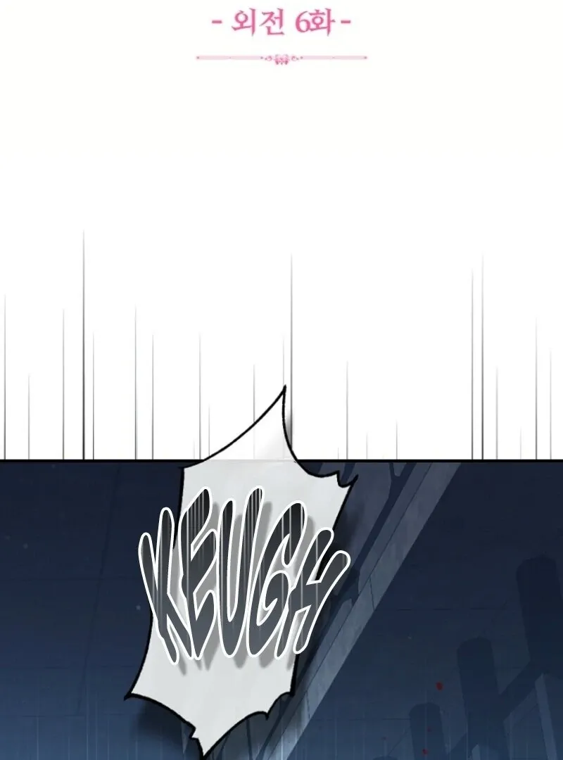 I Became The Wife Of The Monstrous Crown Prince Chapter 124 - Page 4