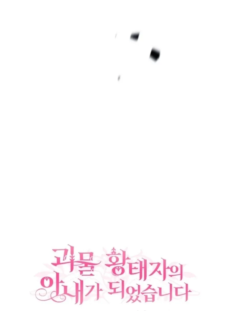 I Became The Wife Of The Monstrous Crown Prince Chapter 124 - Page 21