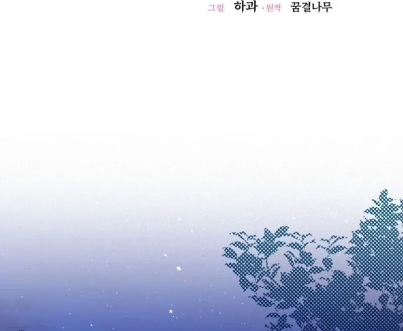 I Became The Wife Of The Monstrous Crown Prince Chapter 124 - Page 22
