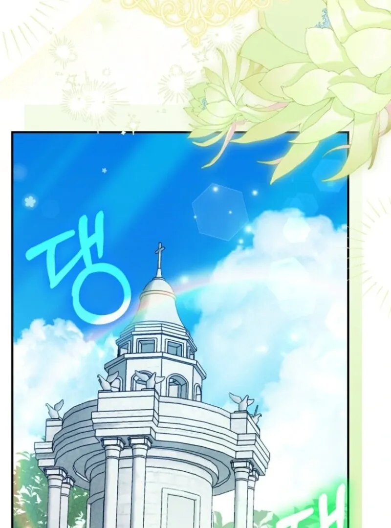 I Became The Wife Of The Monstrous Crown Prince Chapter 127 - Page 80