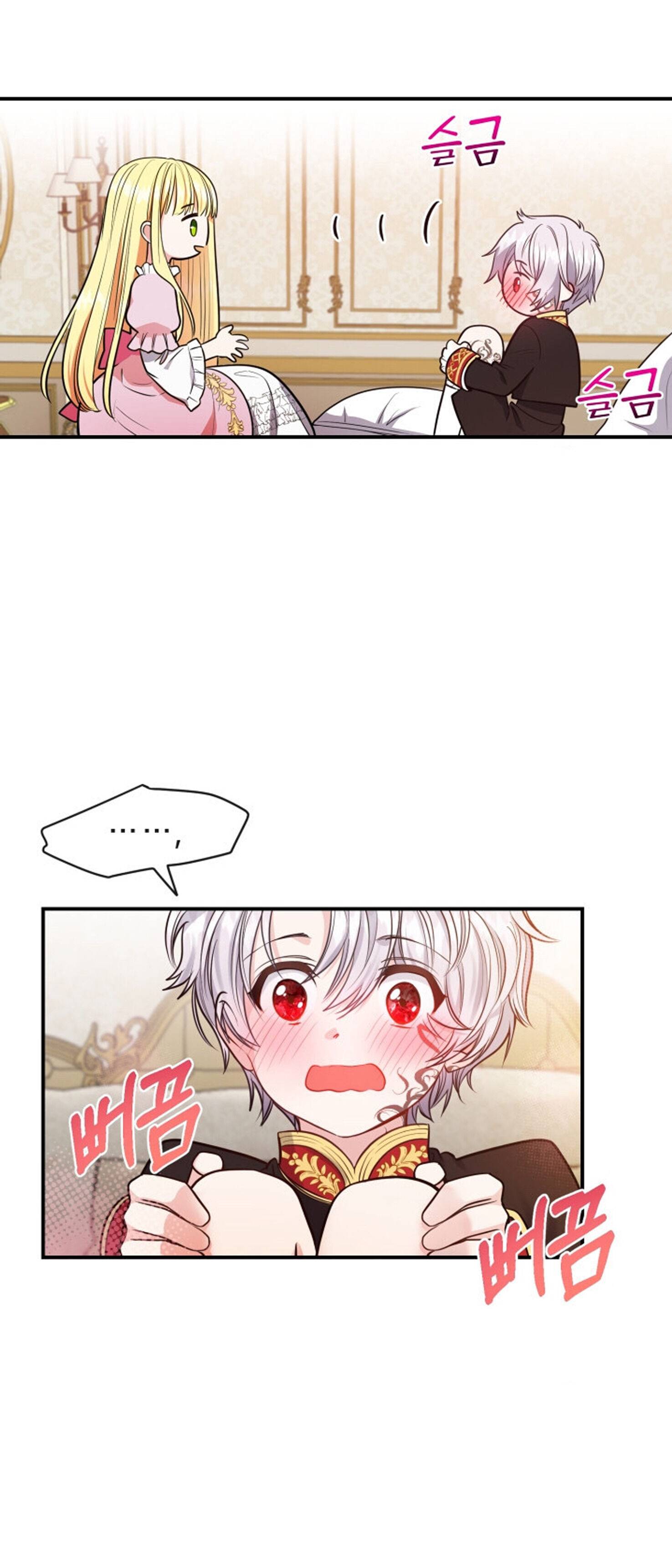 I Became The Wife Of The Monstrous Crown Prince Chapter 2 - Page 20