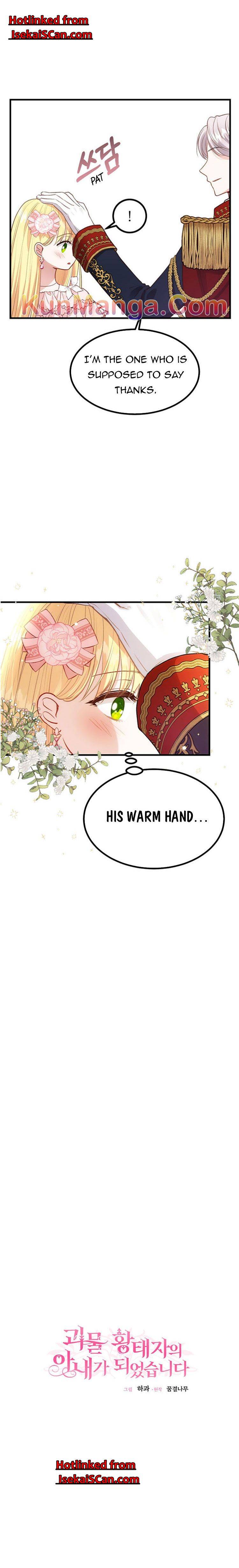 I Became The Wife Of The Monstrous Crown Prince Chapter 23.5 - Page 3
