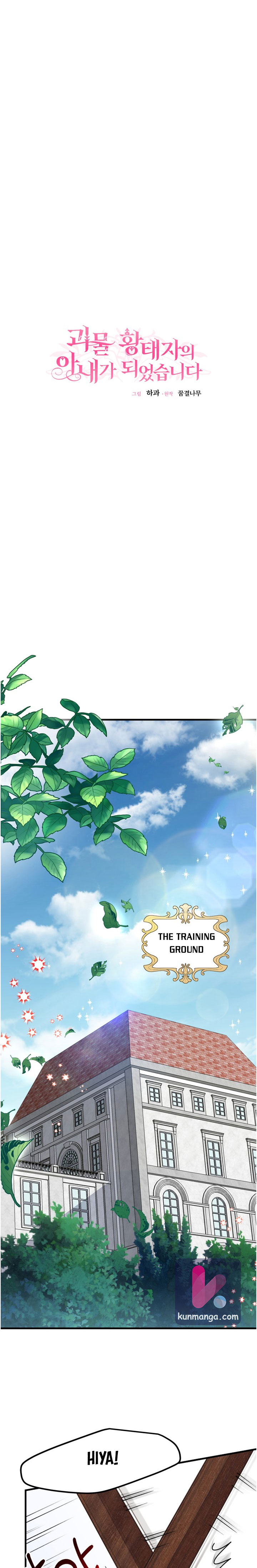 I Became The Wife Of The Monstrous Crown Prince Chapter 28 - Page 8