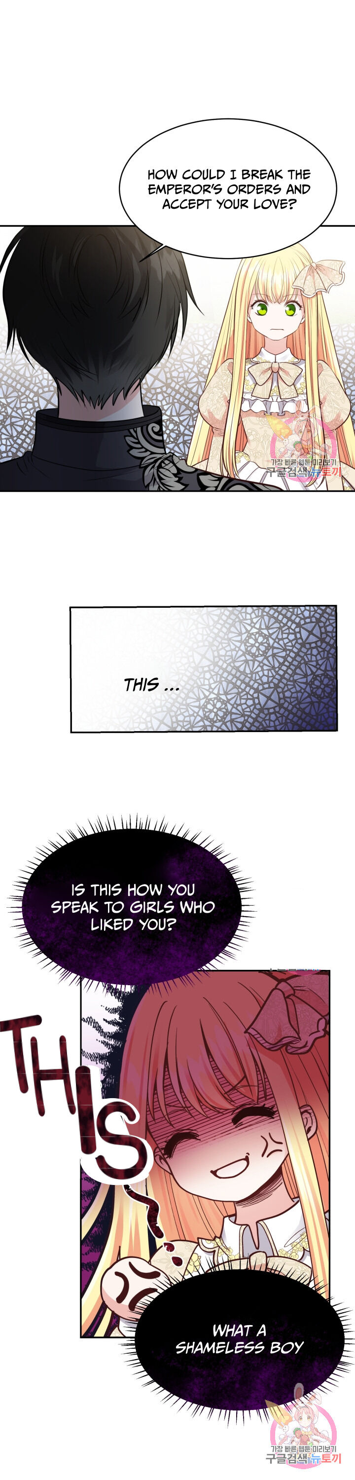 I Became The Wife Of The Monstrous Crown Prince Chapter 6 - Page 16