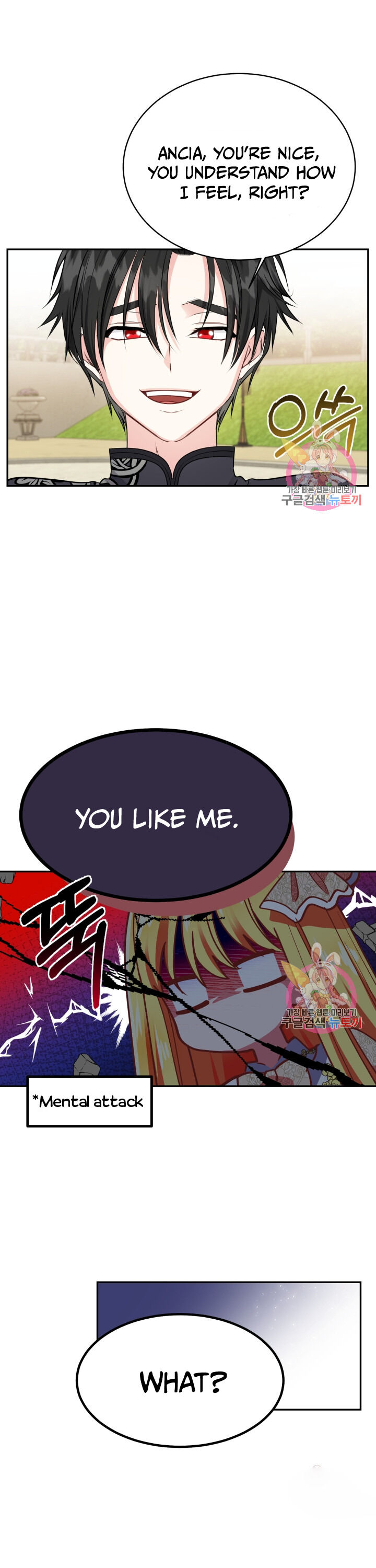 I Became The Wife Of The Monstrous Crown Prince Chapter 6 - Page 17