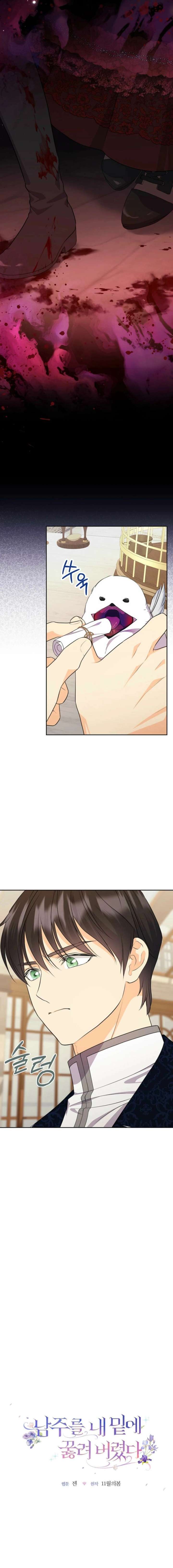 I Brought the Male Lead to His Knees Before Me Chapter 42 - Page 5
