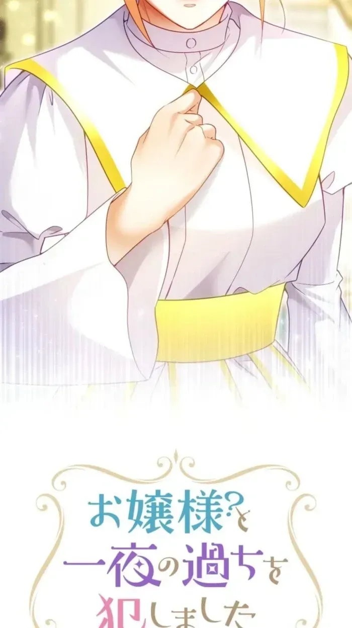 I Committed a One-Night Mistake with the Young Lady? Chapter 65 - Page 3