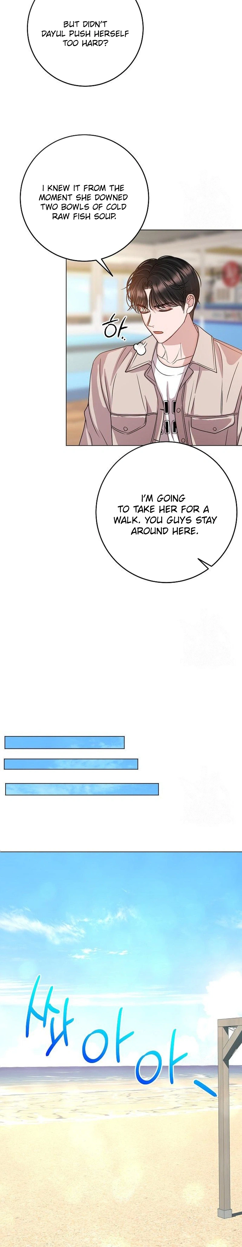 I Don’t Recommend Making a Mistake With Your Male Friend Chapter 16 - Page 15