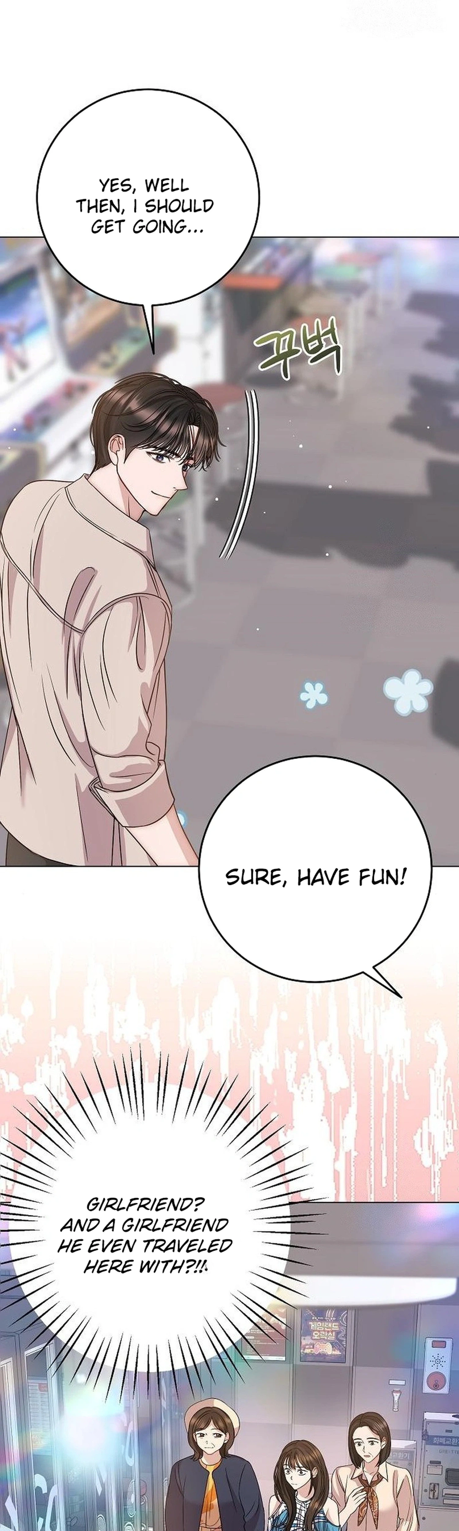 I Don’t Recommend Making a Mistake With Your Male Friend Chapter 17 - Page 5