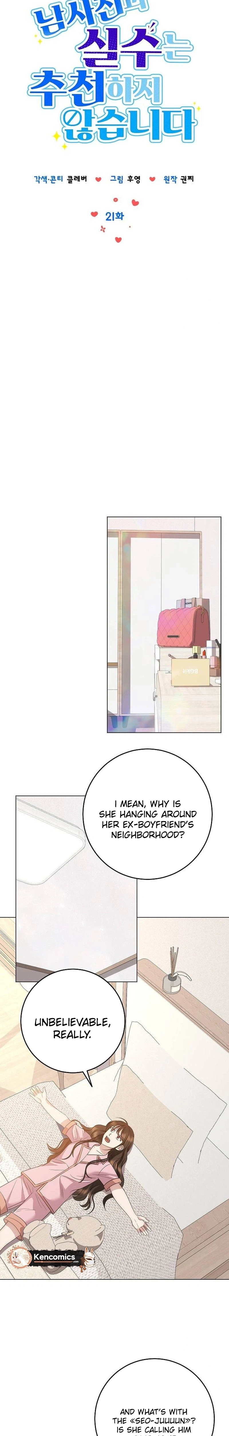 I Don’t Recommend Making a Mistake With Your Male Friend Chapter 21 - Page 11