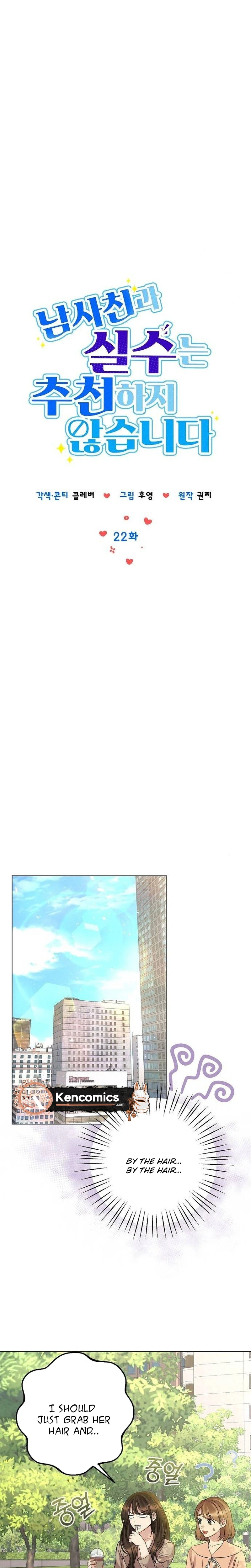 I Don’t Recommend Making a Mistake With Your Male Friend Chapter 22 - Page 7