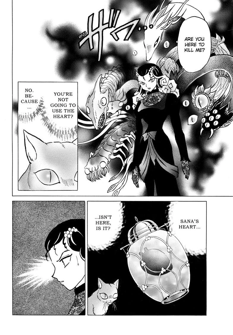 I Don’t Recommend Making a Mistake With Your Male Friend Chapter 25 - Page 17