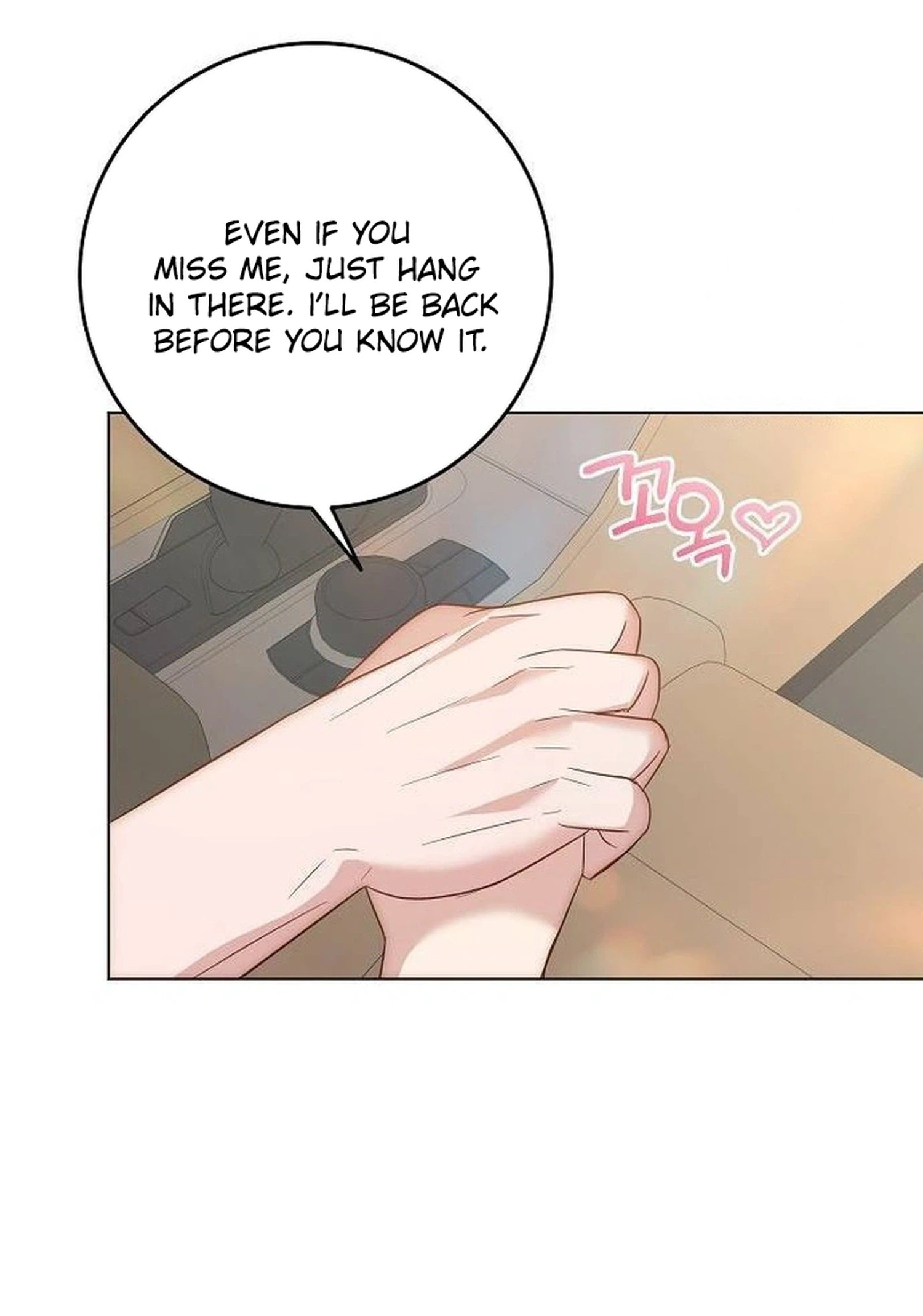 I Don’t Recommend Making a Mistake With Your Male Friend Chapter 27 - Page 6