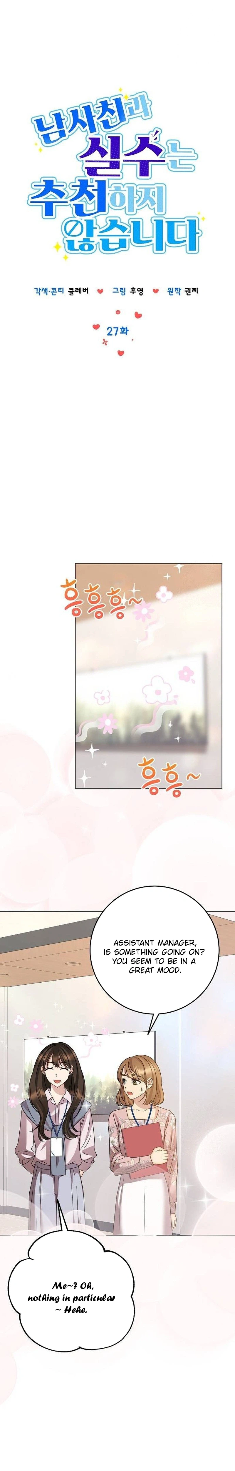 I Don’t Recommend Making a Mistake With Your Male Friend Chapter 27 - Page 10