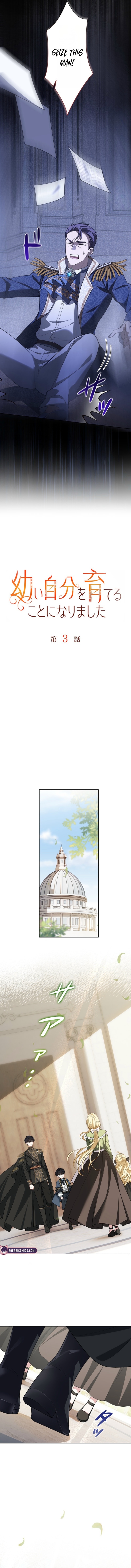 I Ended Up Raising My Younger Self Chapter 3 - Page 7