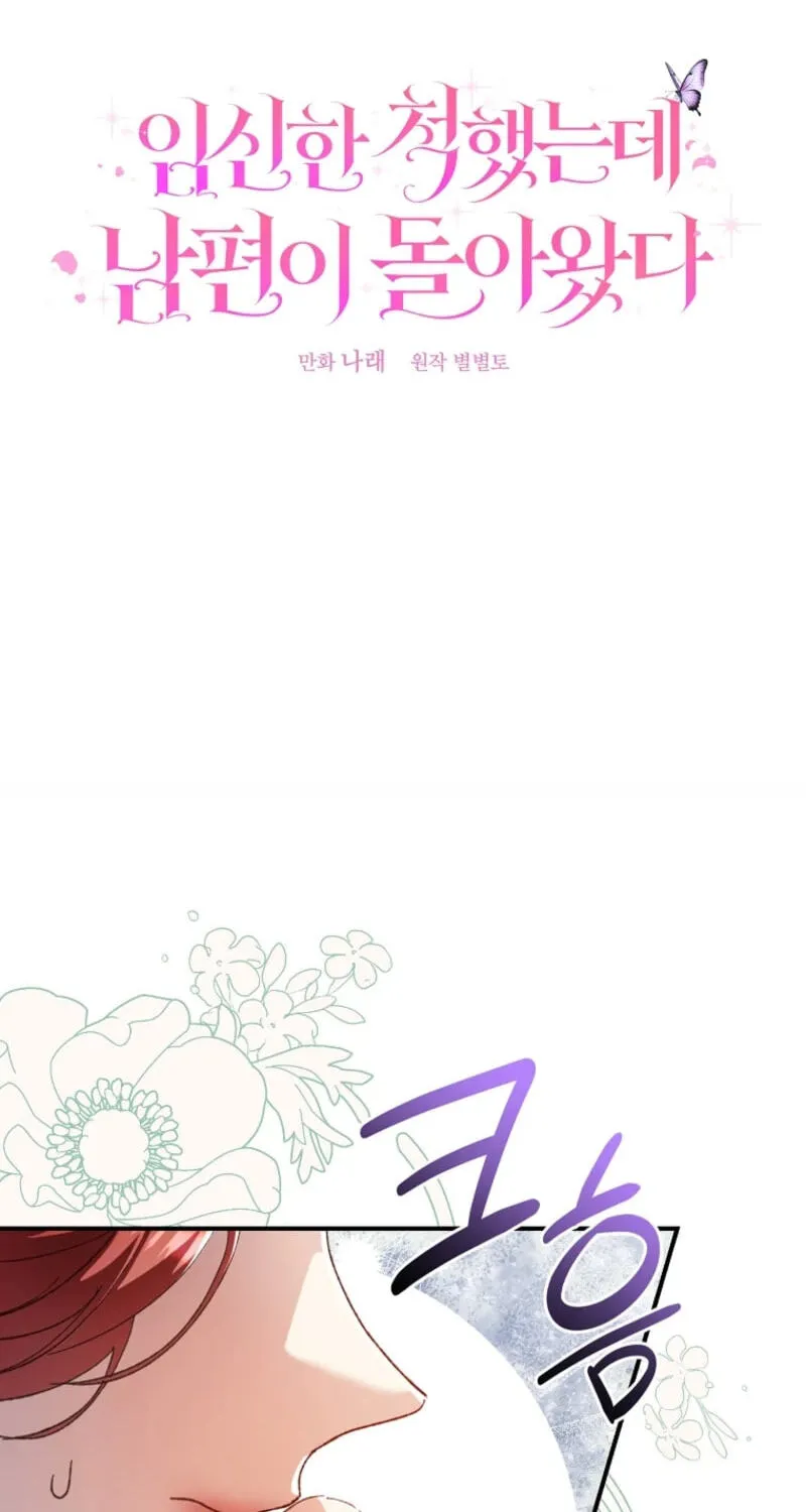I Faked a Pregnancy, but My Husband Returned Chapter 34 - Page 2