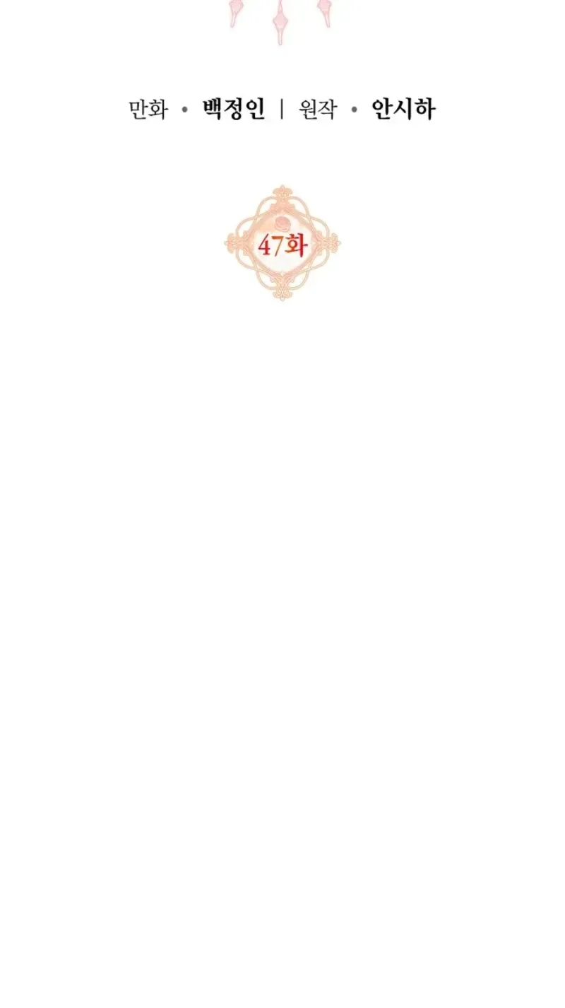 I Hate This Kind Of Reverse Harem Chapter 47 - Page 26
