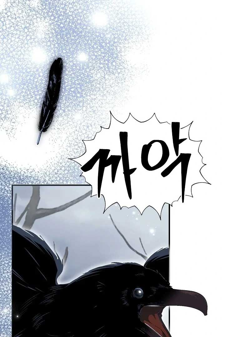 I Hate This Kind Of Reverse Harem Chapter 6 - Page 22