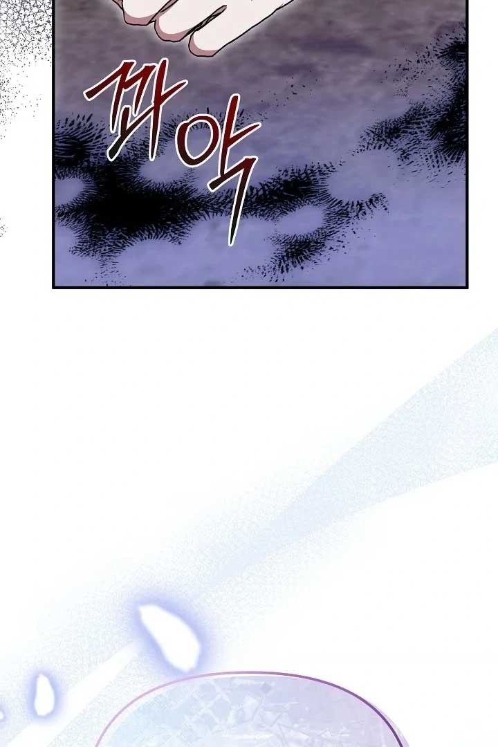 I Hate This Kind Of Reverse Harem Chapter 6 - Page 101