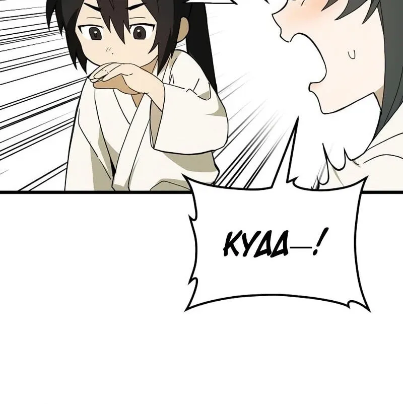 I Kidnapped the Youngest Daughter of the Sichuan Tang Clan, Chapter 13 - Page 45