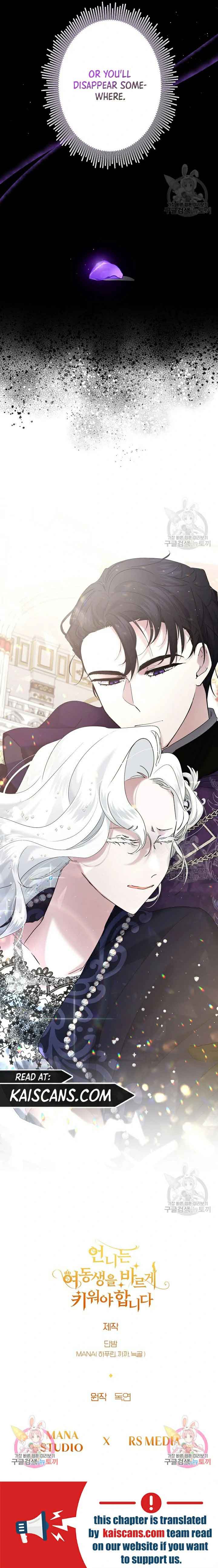 I Need to Raise My Sister Properly Chapter 10 - Page 17