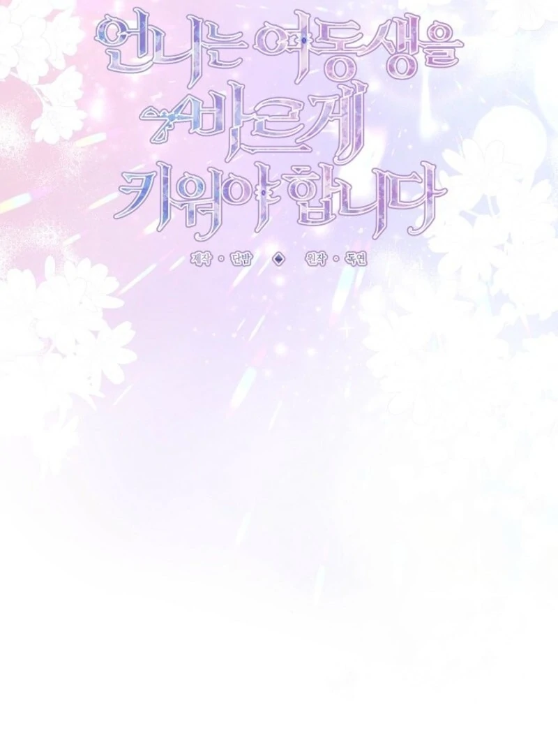 I Need to Raise My Sister Properly Chapter 104 - Page 40