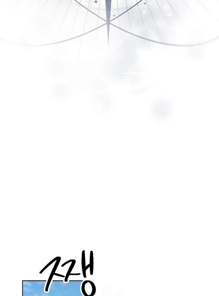 I Need to Raise My Sister Properly Chapter 115 - Page 50