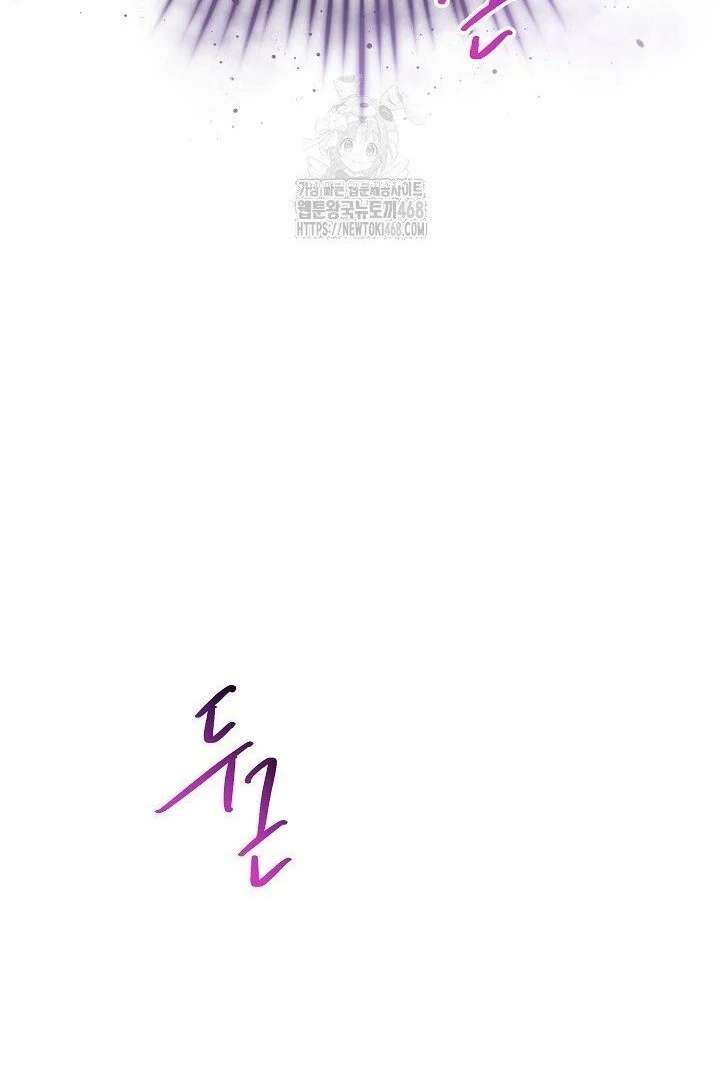 I Need to Raise My Sister Properly Chapter 117 - Page 65