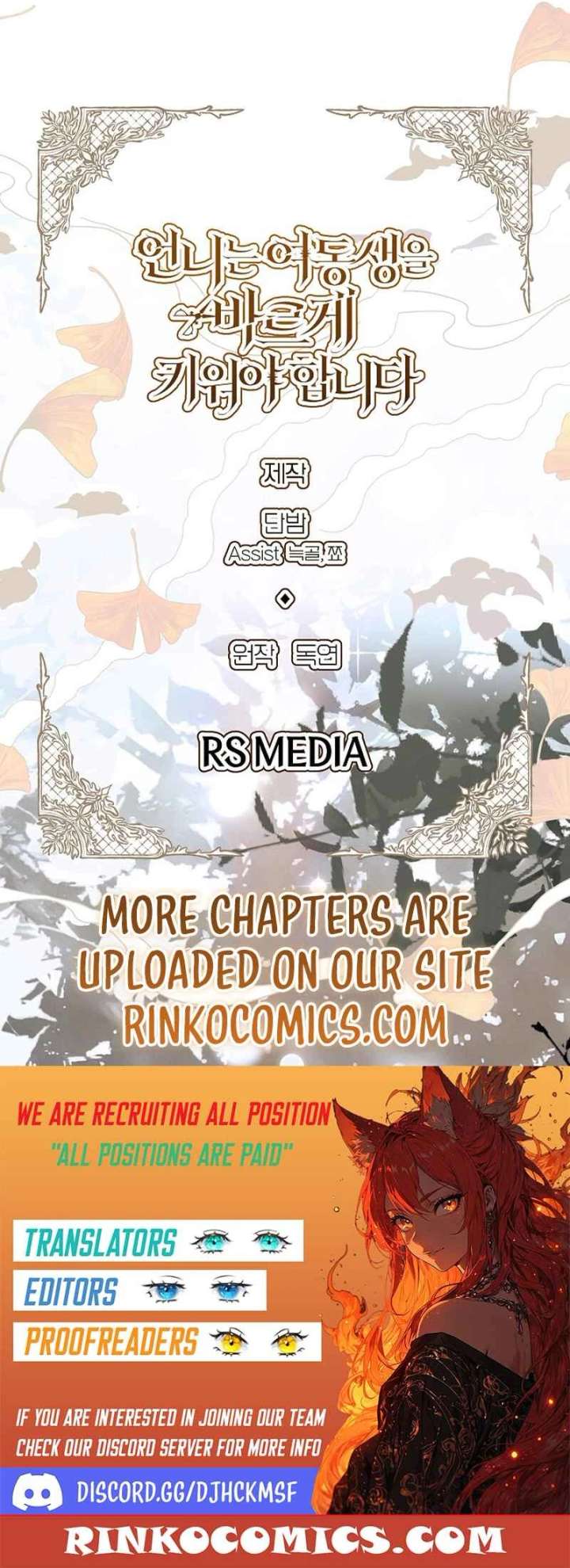 I Need to Raise My Sister Properly Chapter 125 - Page 16