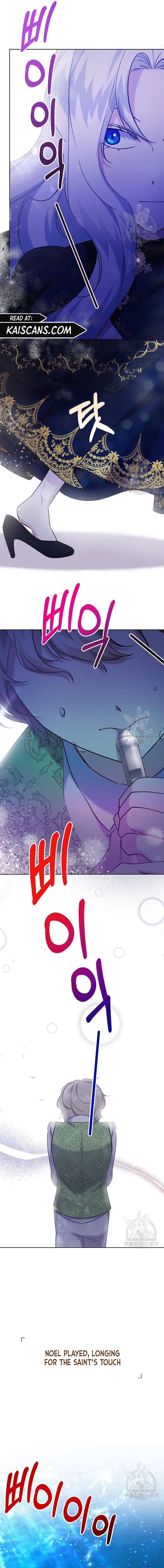 I Need to Raise My Sister Properly Chapter 17 - Page 7