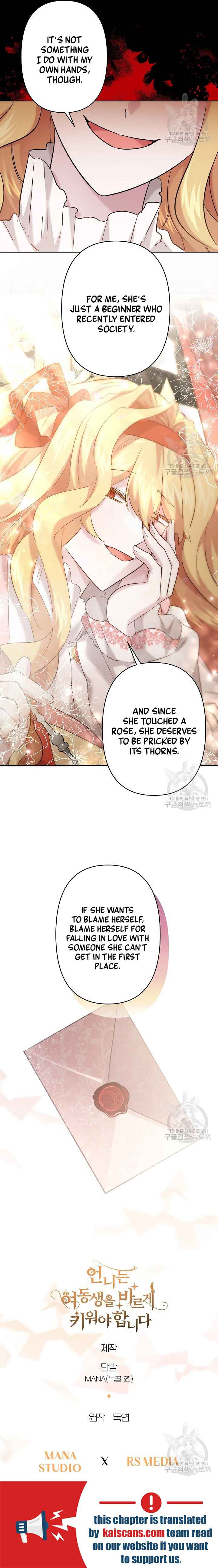I Need to Raise My Sister Properly Chapter 24 - Page 12