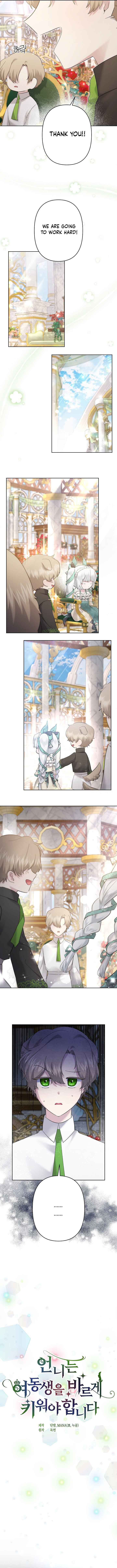 I Need to Raise My Sister Properly Chapter 32 - Page 4