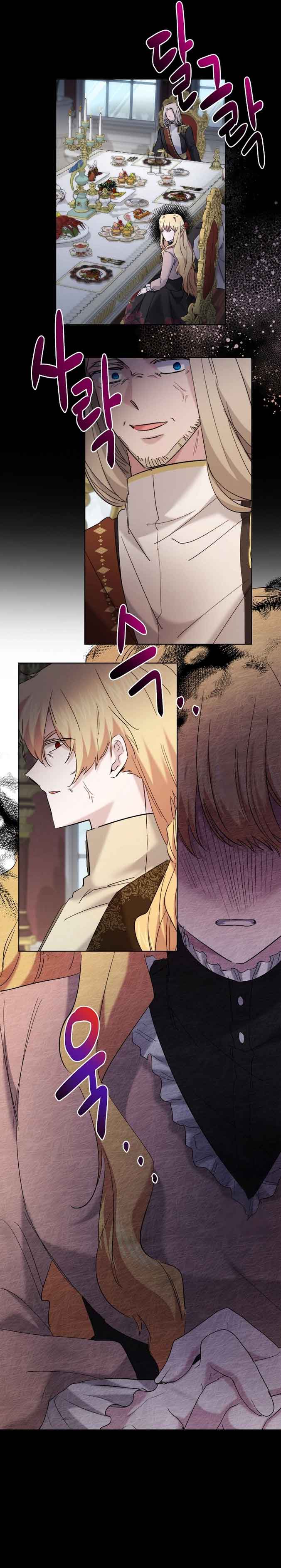I Need to Raise My Sister Properly Chapter 33 - Page 13