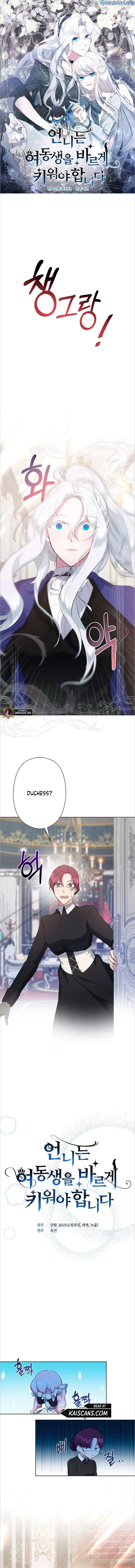 I Need to Raise My Sister Properly Chapter 4 - Page 1