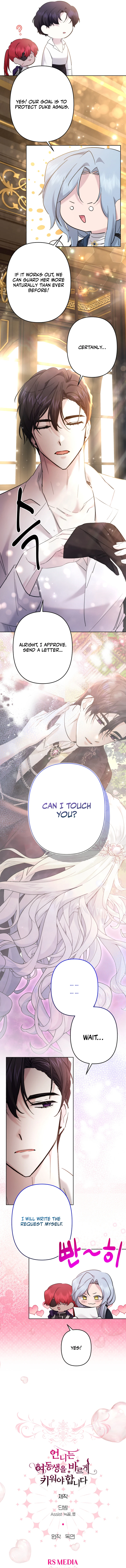 I Need to Raise My Sister Properly Chapter 41 - Page 13