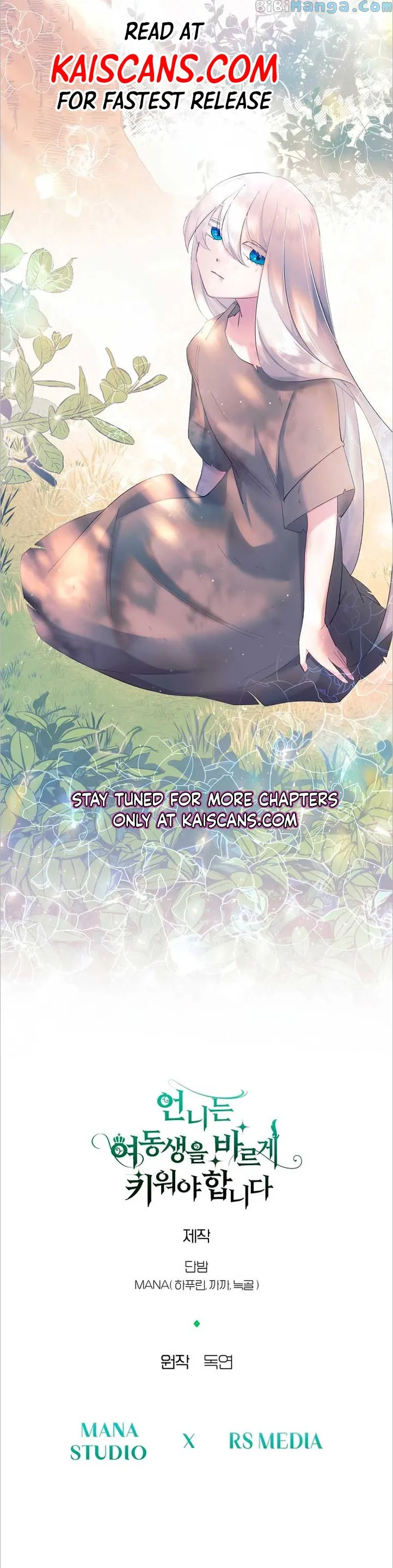 I Need to Raise My Sister Properly Chapter 5 - Page 13
