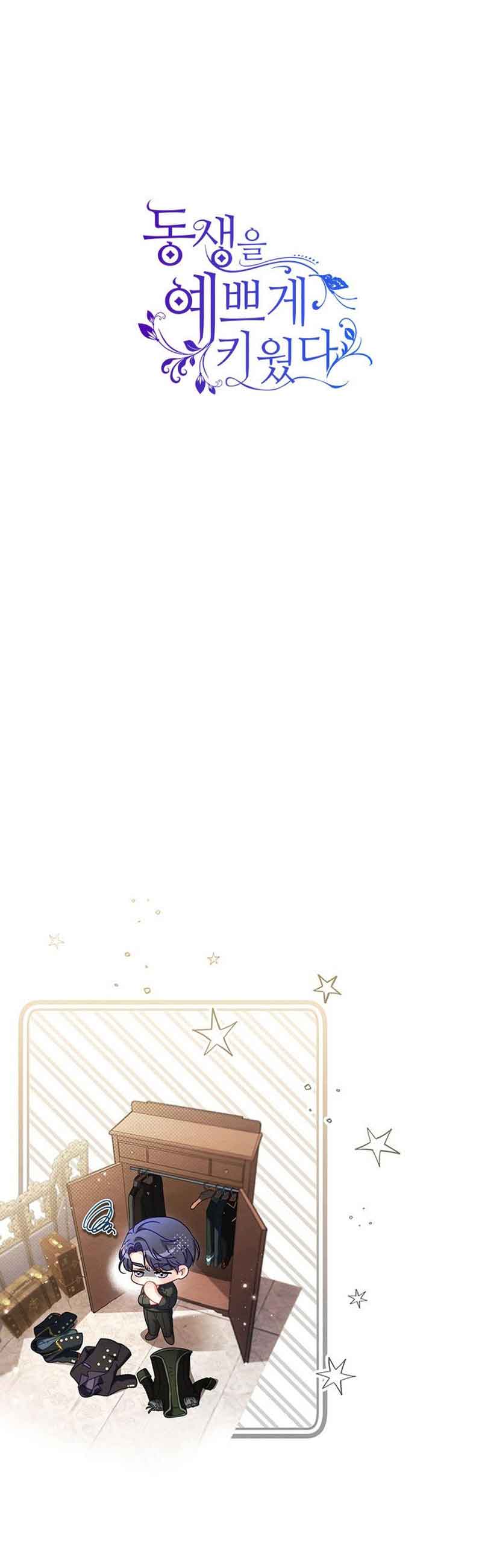 I Raised My Younger Sister Beautifully Chapter 19 - Page 25