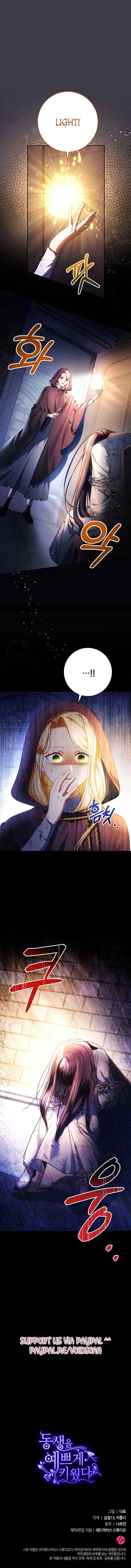 I Raised My Younger Sister Beautifully Chapter 3 - Page 9