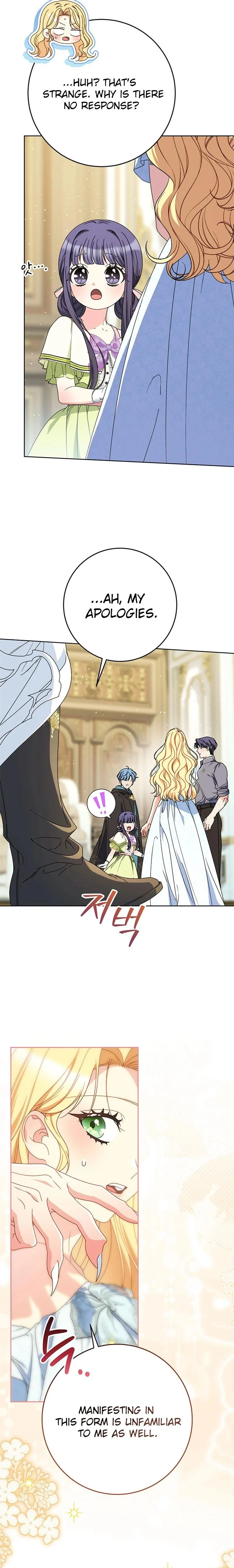 I Raised My Younger Sister Beautifully Chapter 76 - Page 30