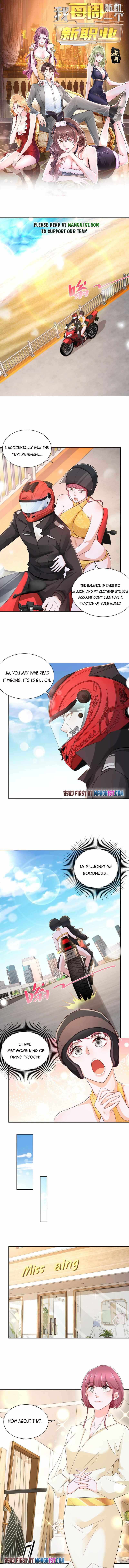 I randomly have a new career every week Chapter 69 - Page 1