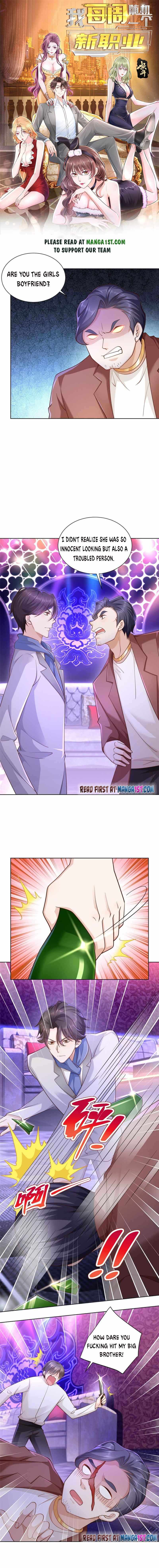 I randomly have a new career every week Chapter 96 - Page 1