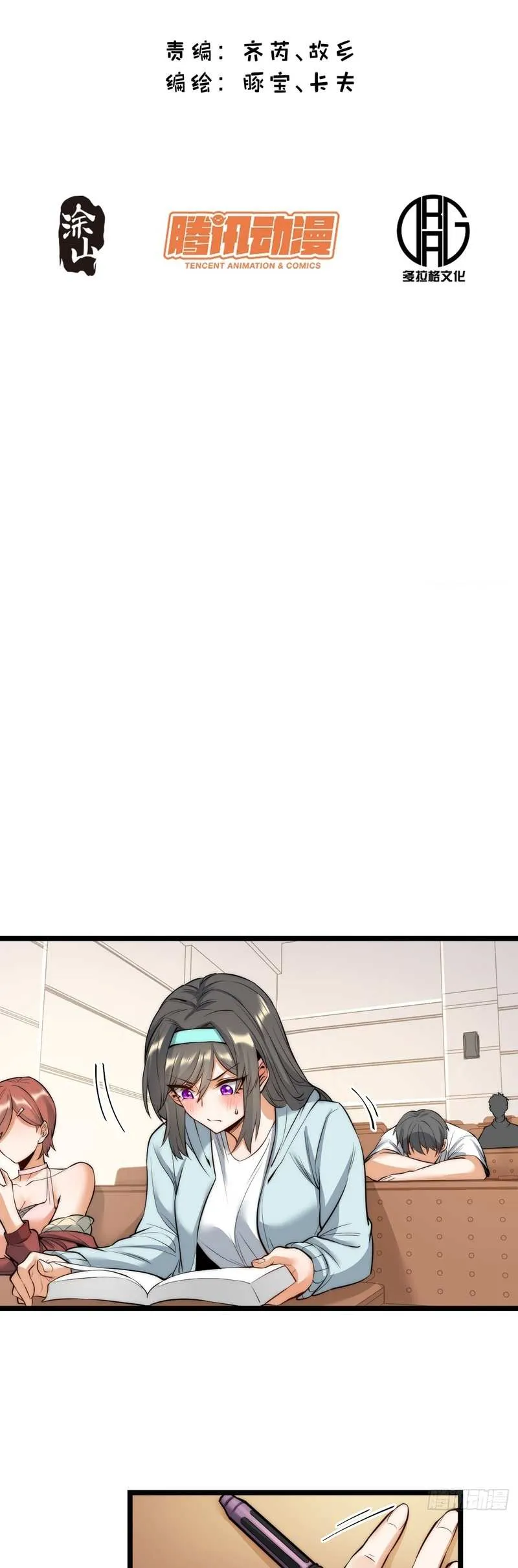 I Regressed to Level Up Instead of Being a Simp Chapter 12 - Page 2
