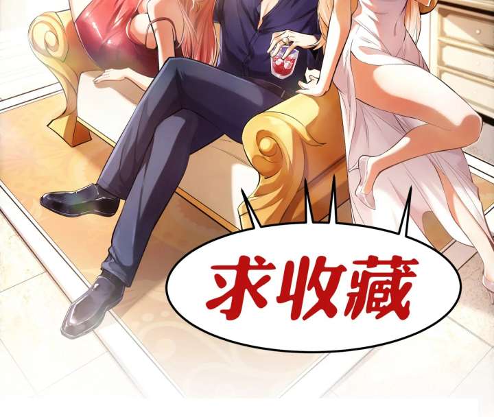 I Regressed to Level Up Instead of Being a Simp Chapter 219 - Page 111
