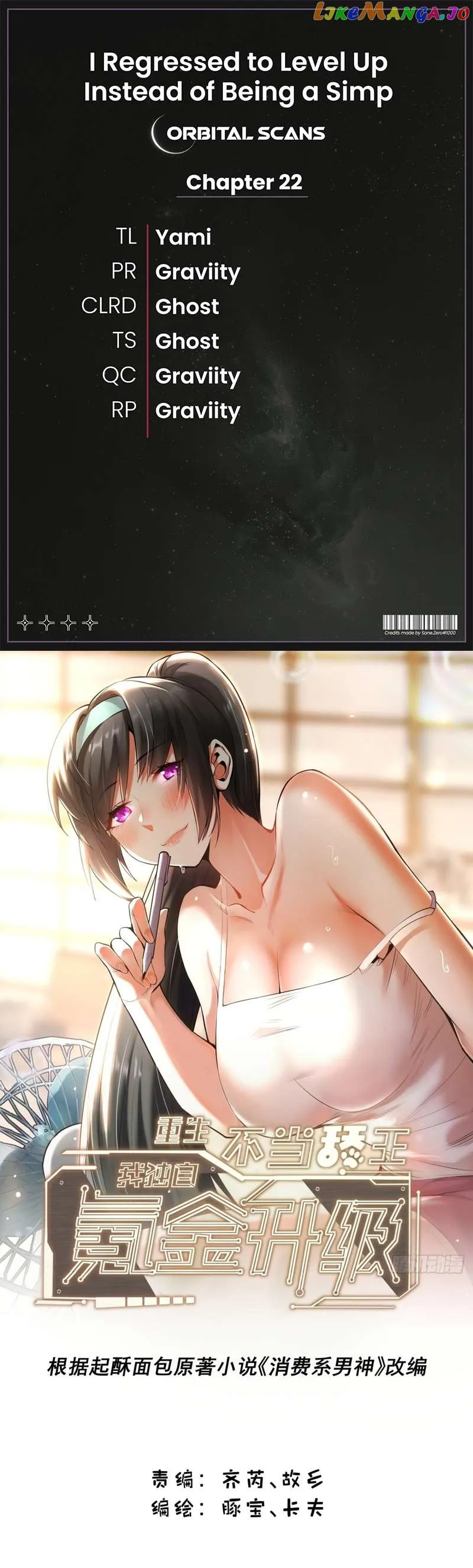 I Regressed to Level Up Instead of Being a Simp Chapter 22 - Page 1