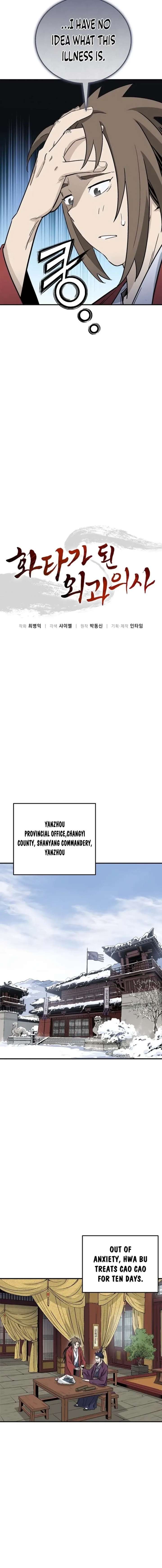 I Reincarnated as a Legendary Surgeon Chapter 194 - Page 7